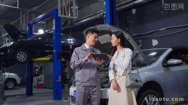 汽车维修保养人员与顾客沟通